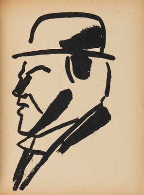 Хлебников В., Маяковский В., Бурлюк Д. Требник троих. Сборник стихов и рисунков. М., 1913.